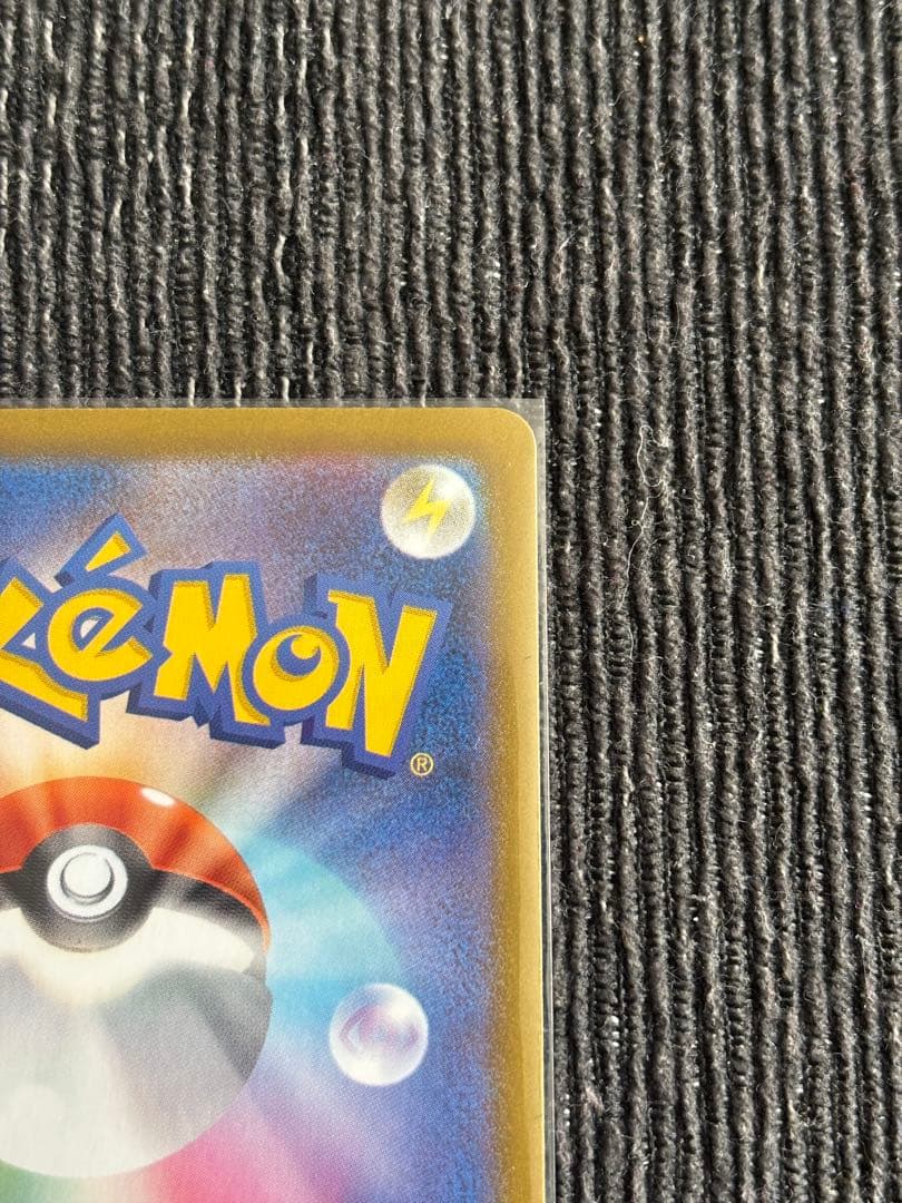 ポケモンカード　ムニキスゼロ　SAR SR まとめ売り　メガジガルデex 他