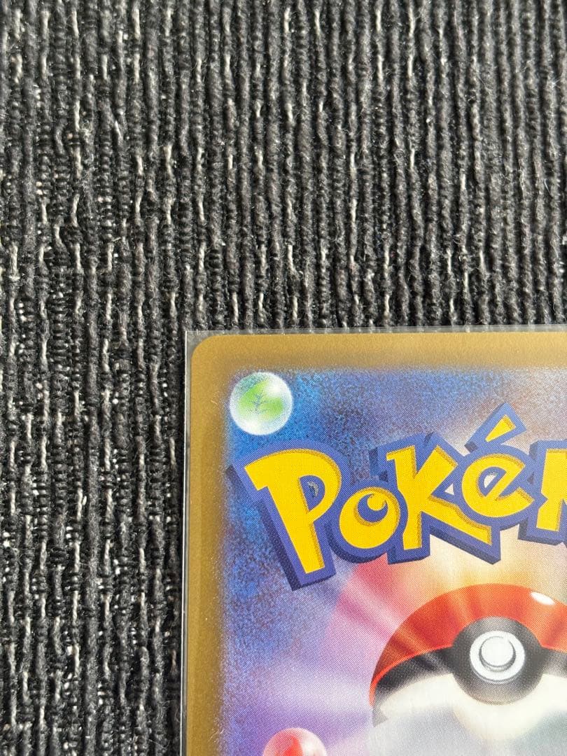 ポケモンカード　ムニキスゼロ　SAR SR まとめ売り　メガジガルデex 他