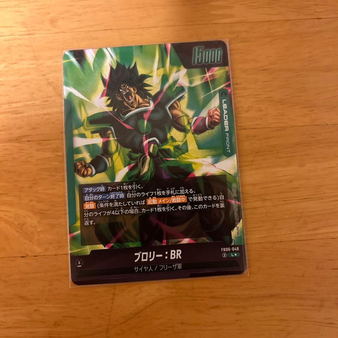 フュージョンワールド 迫り来る脅威 FB06-048 リーダーパラレル ブロリー