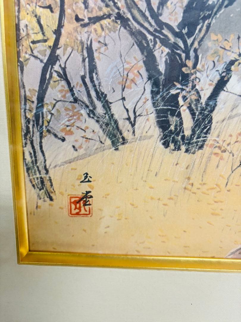 【複製】川合玉堂/高原晩秋図　秋の風景 木製フレーム付き