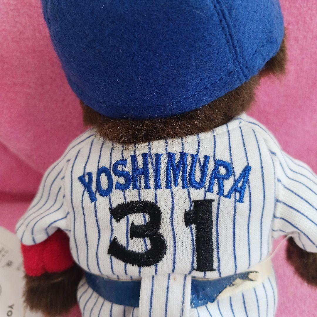 モンチッチ横浜ベイスターズ ぬいぐるみ人形
