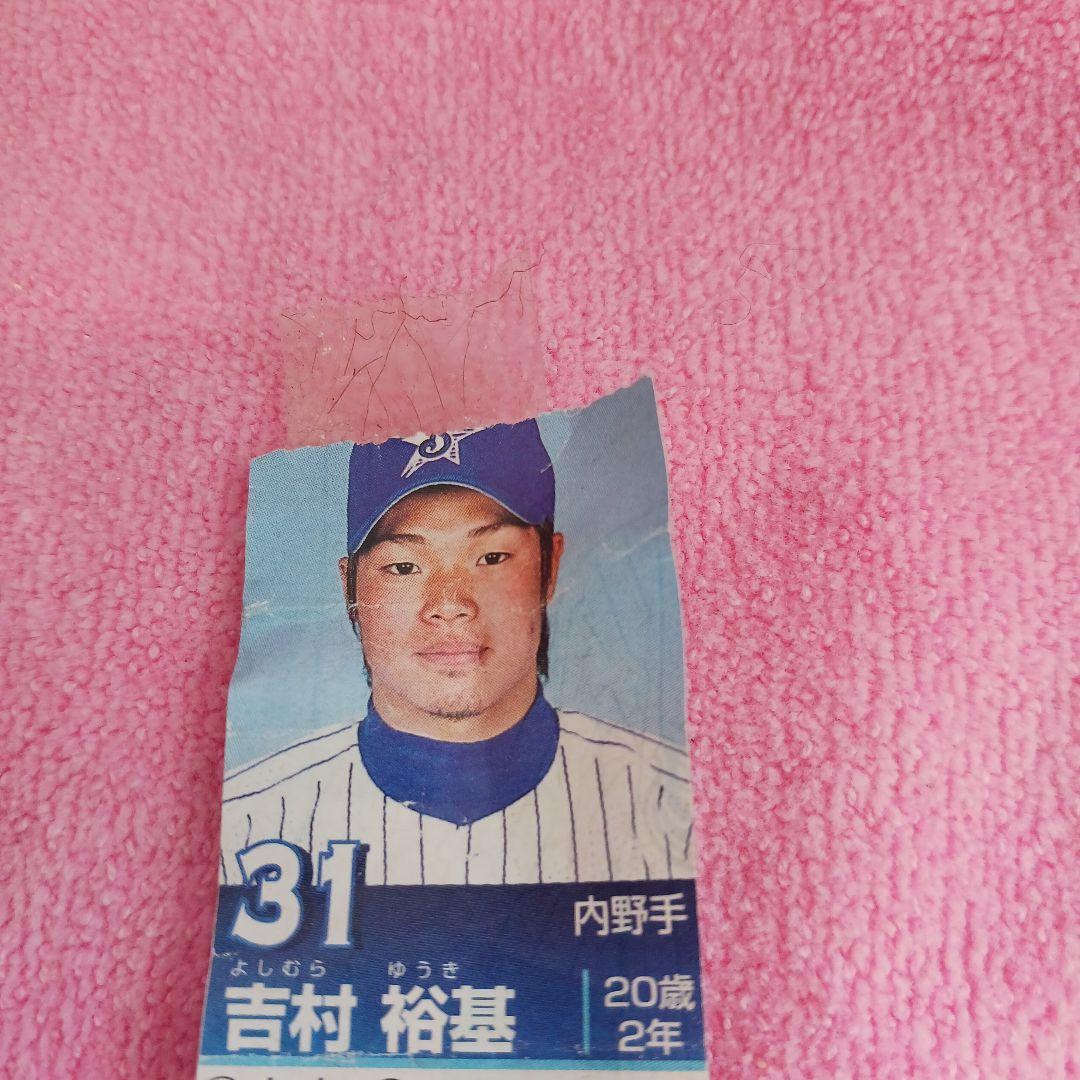 モンチッチ横浜ベイスターズ ぬいぐるみ人形