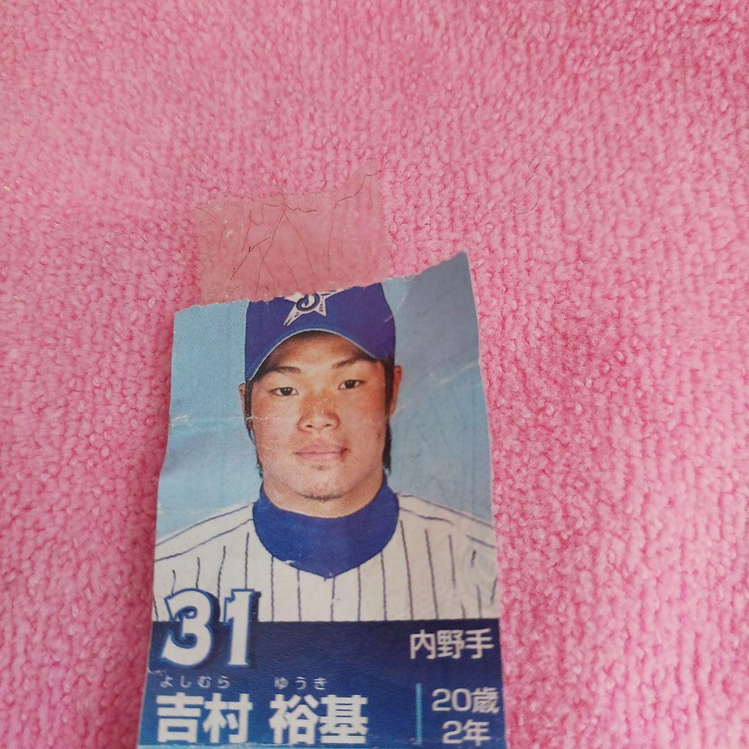 モンチッチ横浜ベイスターズ ぬいぐるみ人形