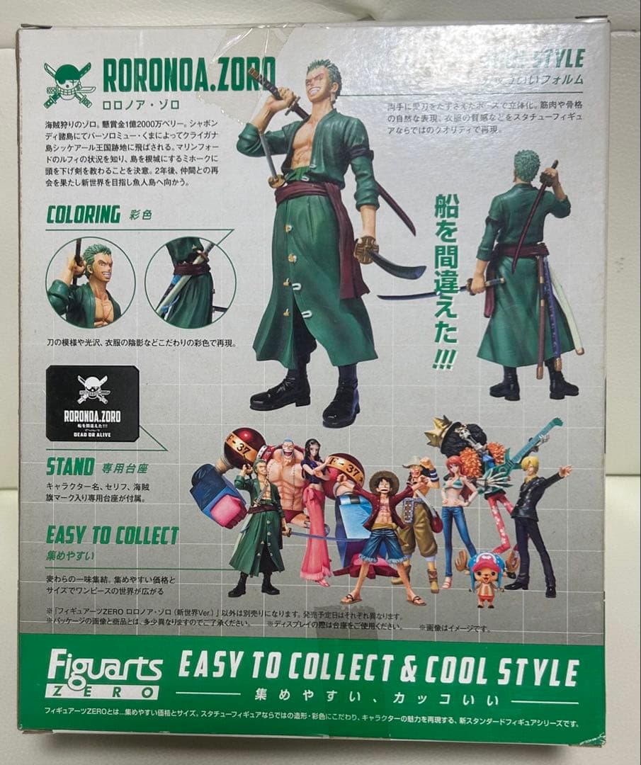 P.O.P ロロノア・ゾロ フィギュア 2種