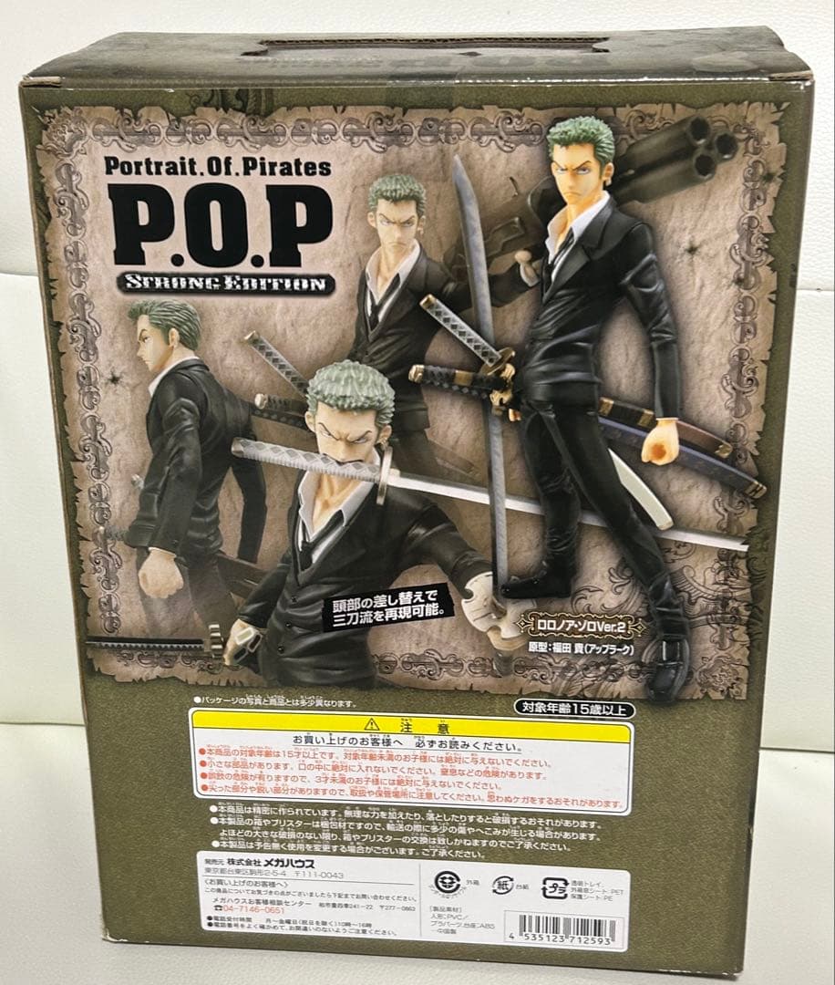 P.O.P ロロノア・ゾロ フィギュア 2種