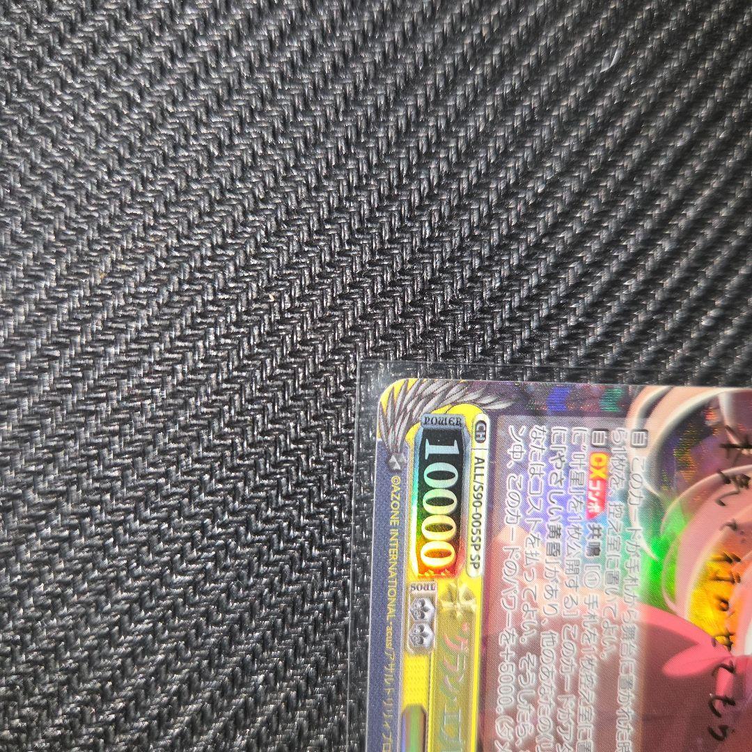 ヴァイス グラン・エプレの必勝戦術 高嶺 サイン SP アサルトリリィ