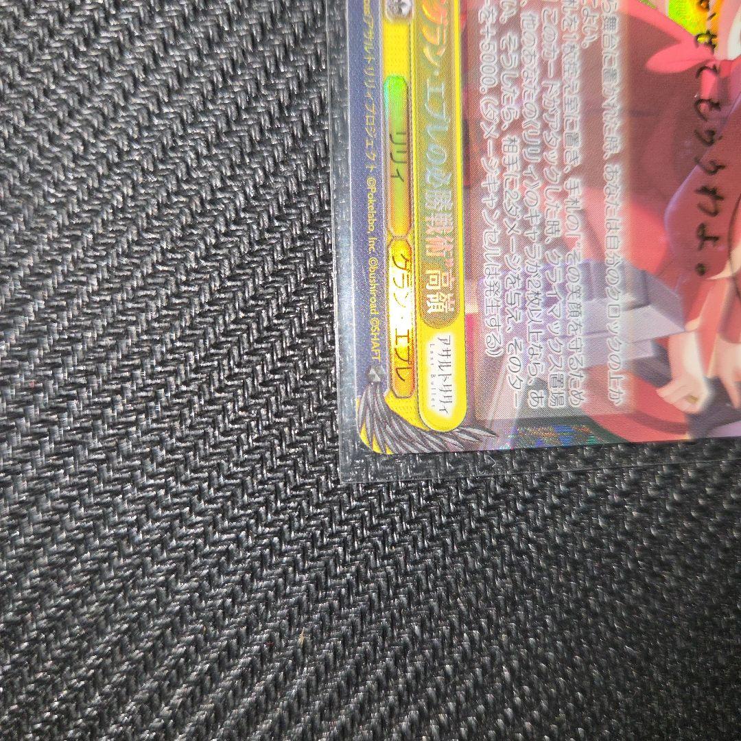 ヴァイス グラン・エプレの必勝戦術 高嶺 サイン SP アサルトリリィ