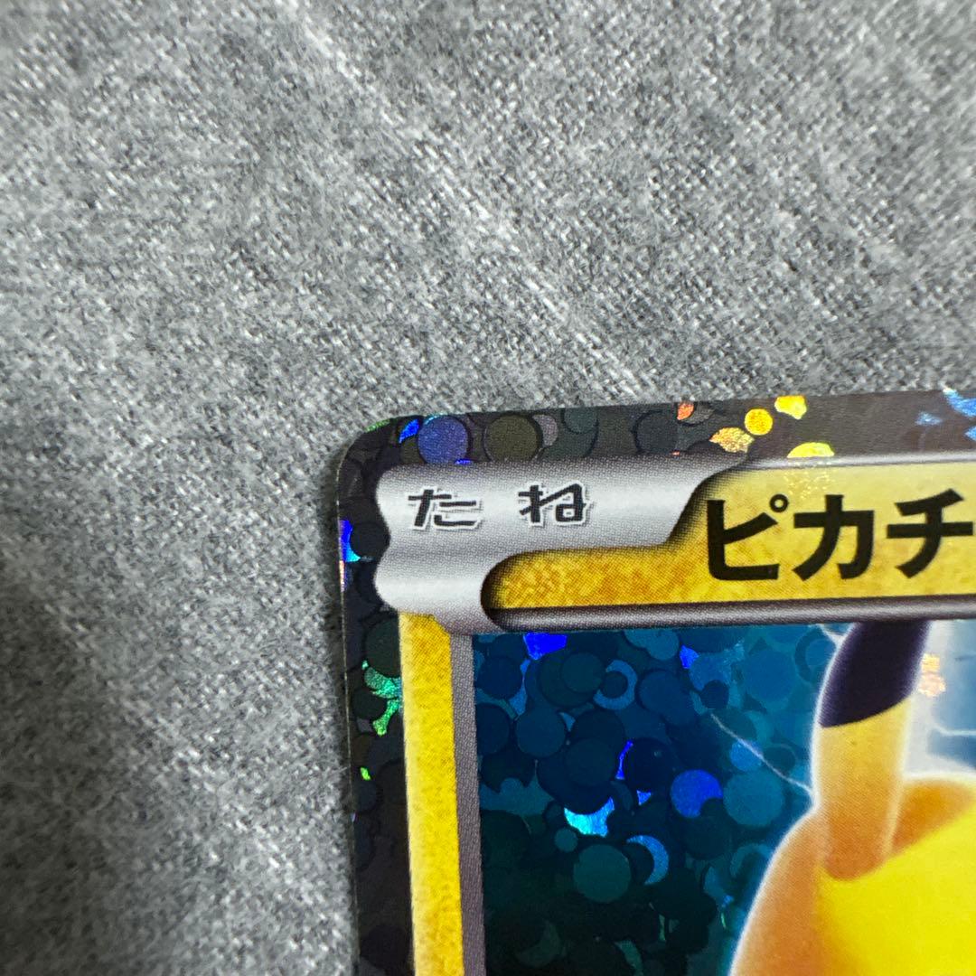 【大幅値下げ】ピカチュウ PROMO BW-Pプロモカード 108/BW-P