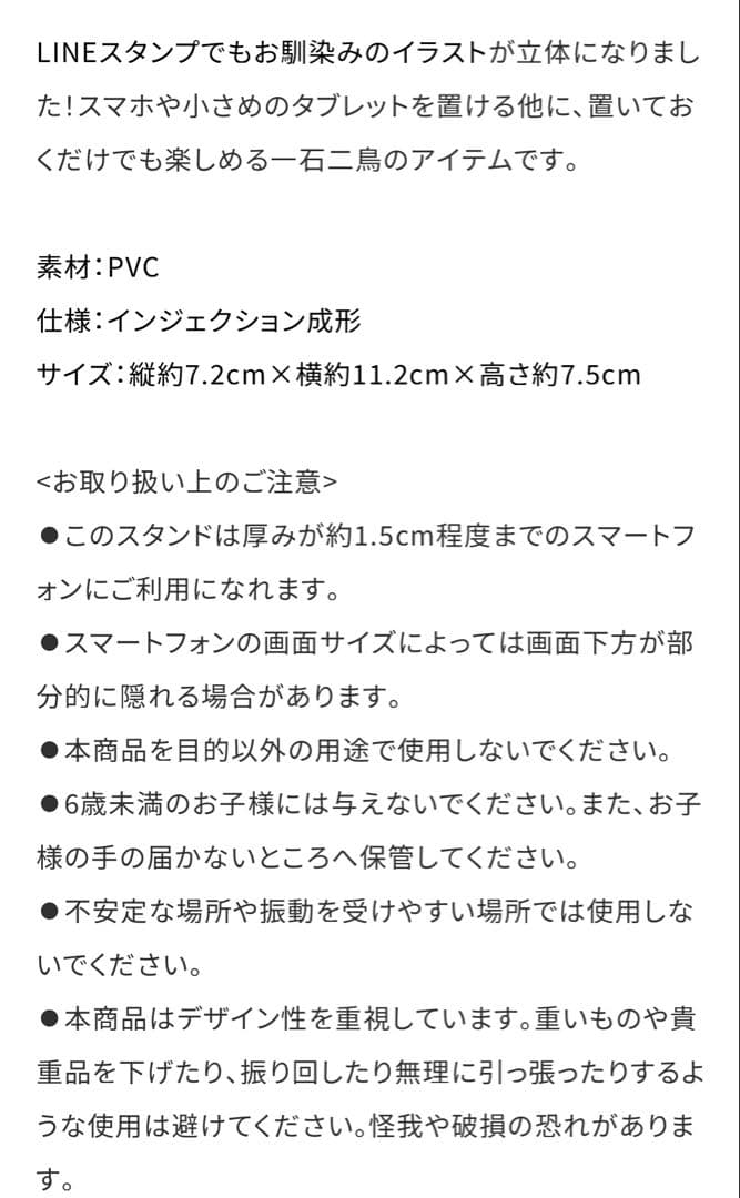 SHOGO HAMADA スマートフォンスタンド　浜田省吾