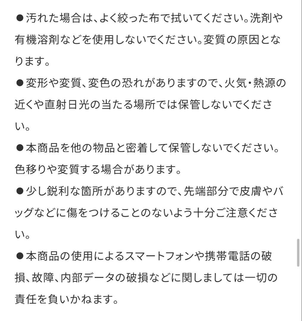 SHOGO HAMADA スマートフォンスタンド　浜田省吾