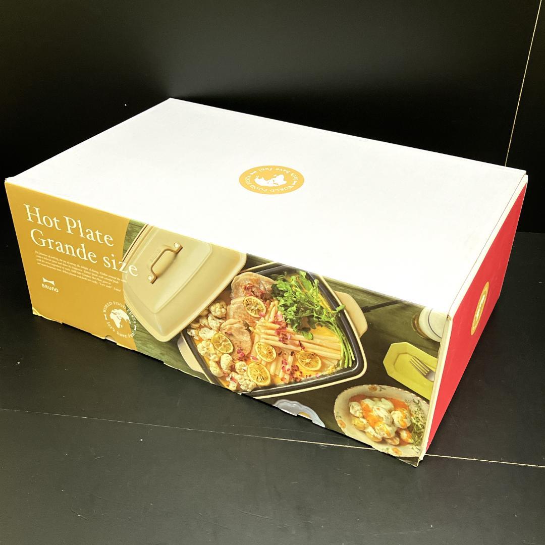 BRUNO　ブルーノ　ホットプレート　グランデサイズ　ティンバーブラウン