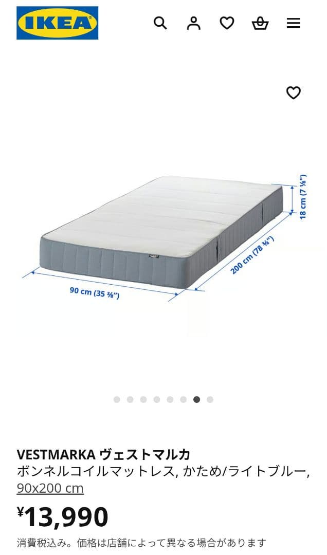 【引取り限定】IKEA VITVAL イケア ヴィトヴァル ロフト マットレス付