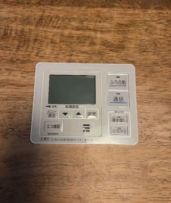 DAIKIN ダイキン 台所リモコン 給湯器リモコン (BRC030A11)