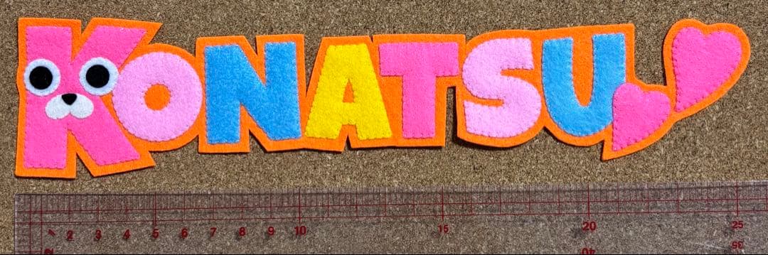 【3/28〜4/4まで発送休み】ハンドメイド　フェルト　ネームタグ