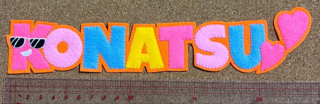 【3/28〜4/4まで発送休み】ハンドメイド　フェルト　ネームタグ