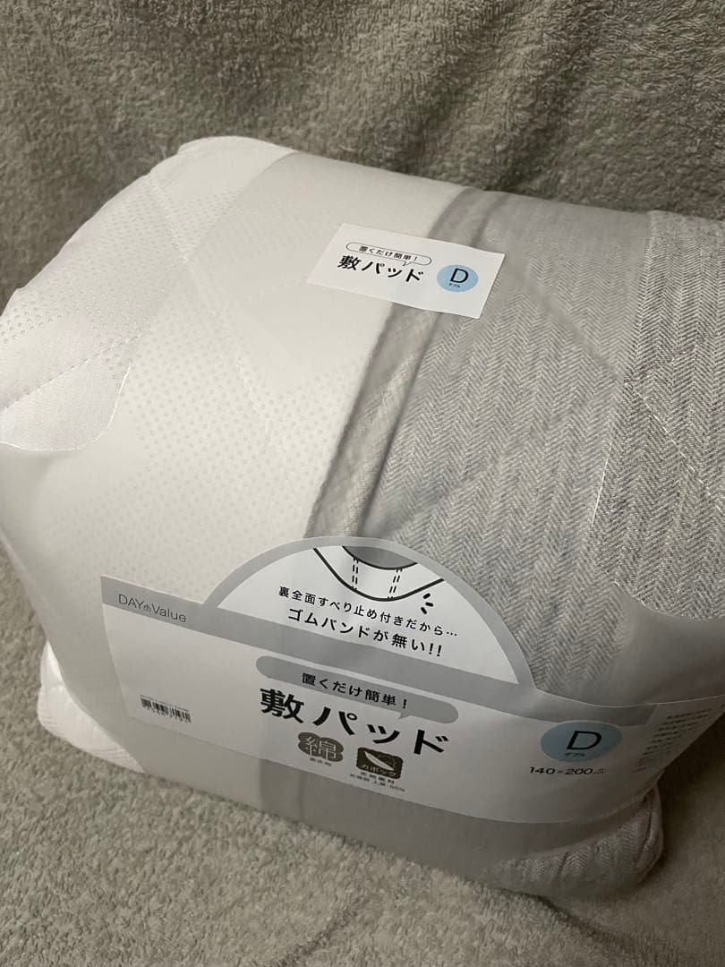 本日限定値下げ‼︎ニトリ　置くだけ簡単敷きパッド　ダブル　グレー　2点セット