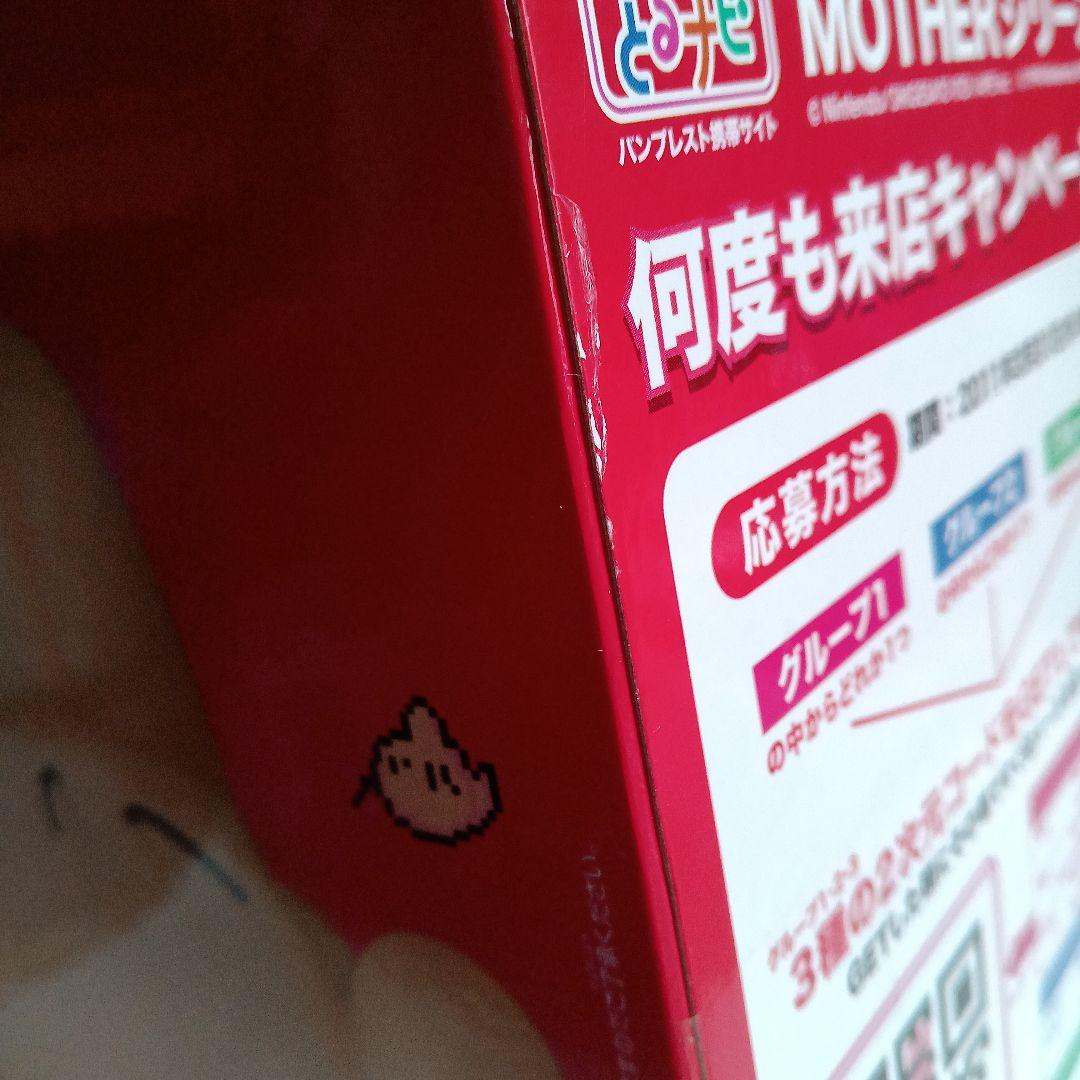 【非売品】MOTHER2スーパーDXどせいさんソフビフィギュア