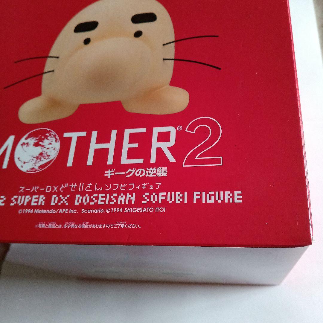【非売品】MOTHER2スーパーDXどせいさんソフビフィギュア