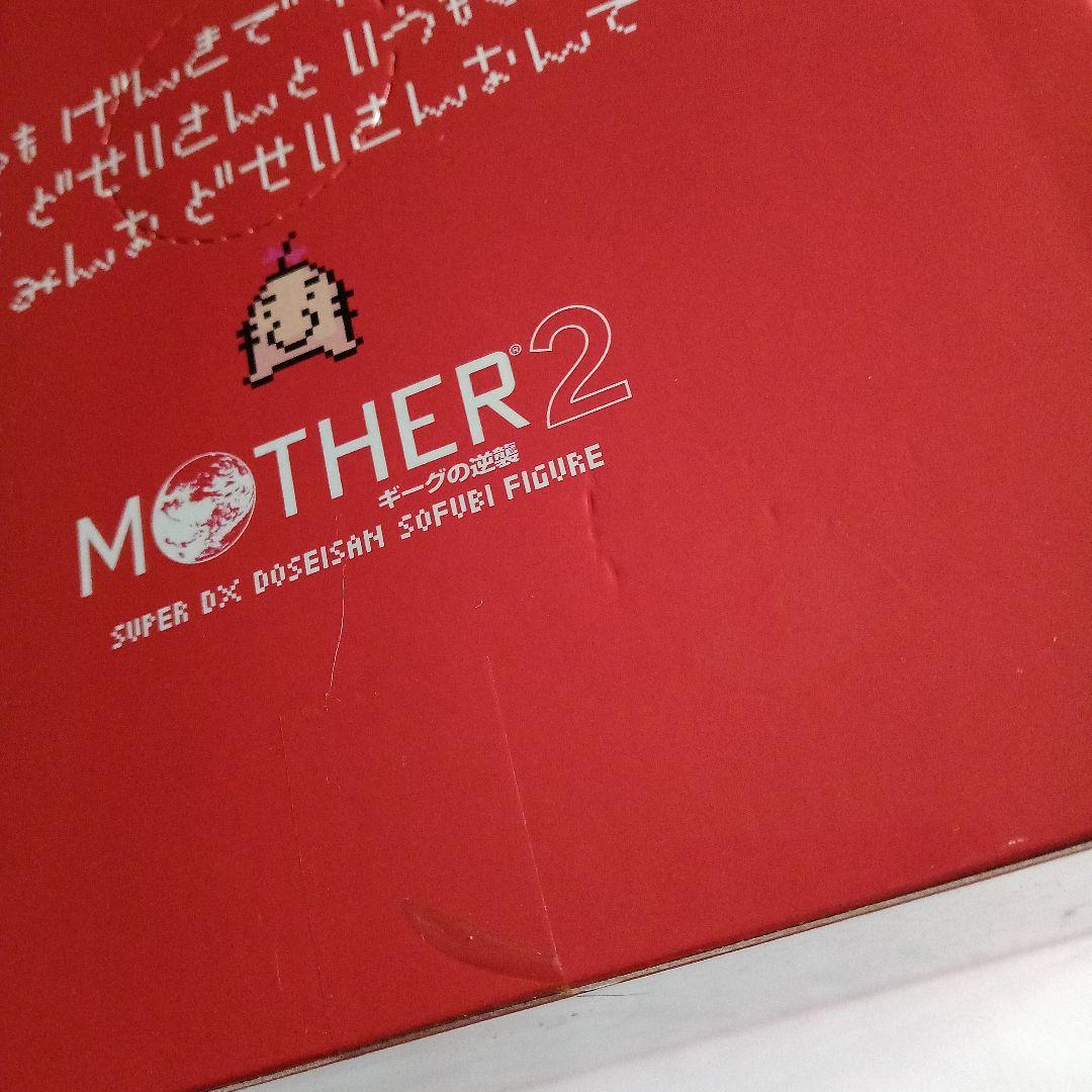 【非売品】MOTHER2スーパーDXどせいさんソフビフィギュア