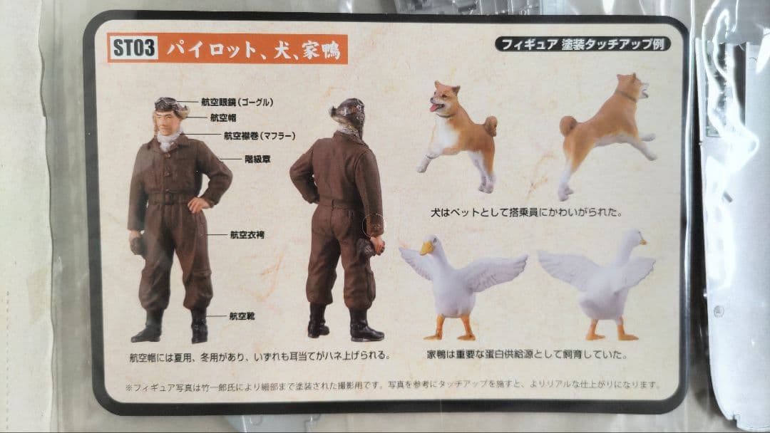 ハセガワ・トミーテック 1/48 中島製零戦52甲型 技MIX 彩色済み