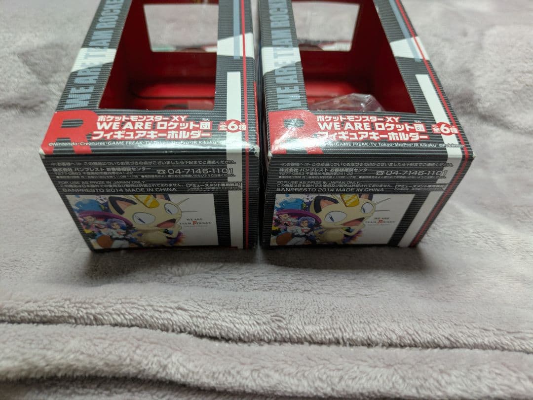 ポケモン ロケット団 フィギュア キーホルダー 当時