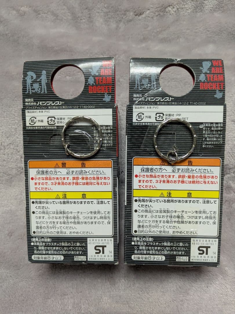 ポケモン ロケット団 フィギュア キーホルダー 当時