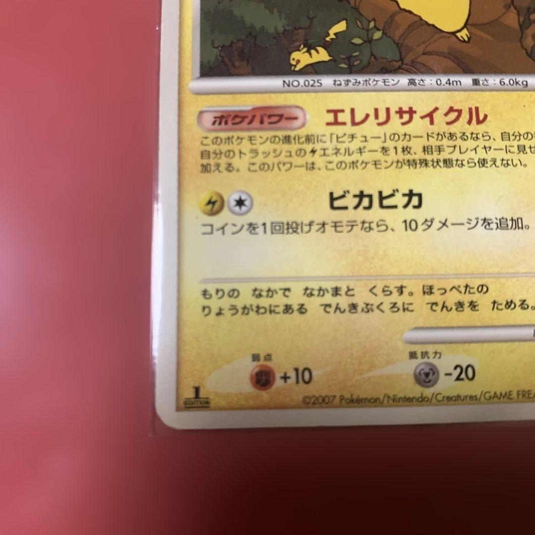 ピカチュウLV15エレリサイクル　希少　DPBP#026
