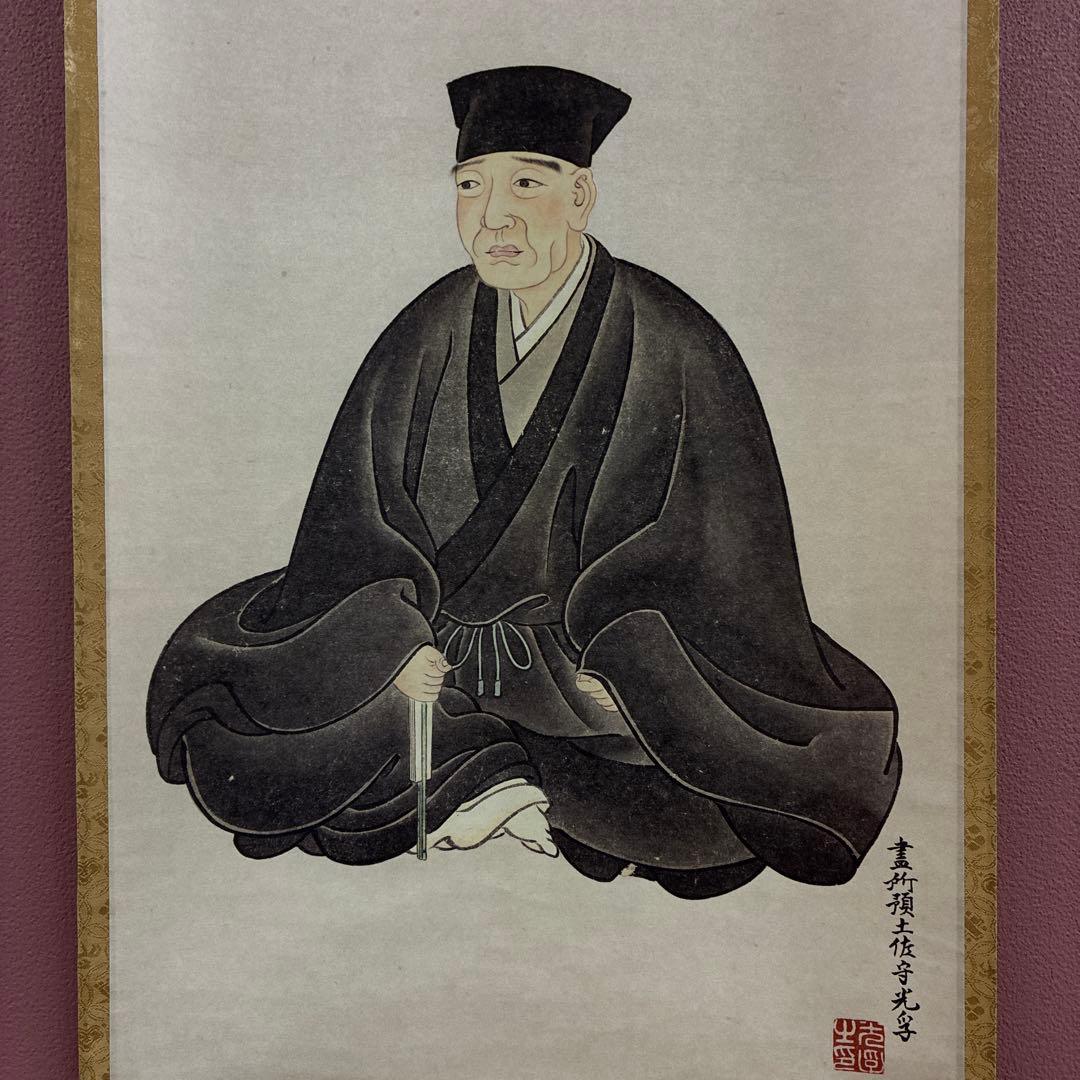 美品 掛け軸 鵬雲斎賛 利休居士画像 今日庵 茶道具 裏千家 土佐三孚