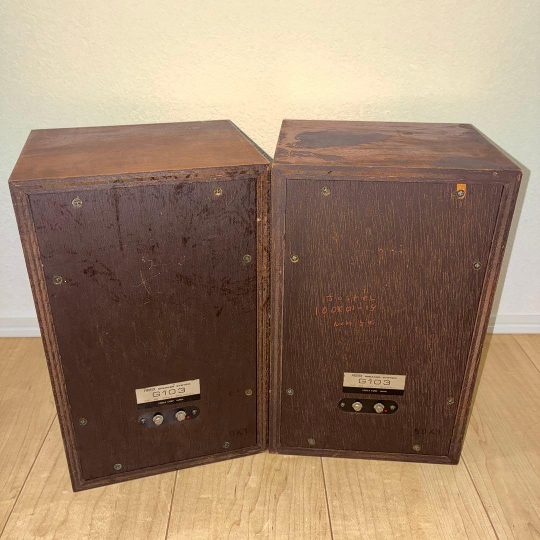 激レア　いい音です　FOSTEX G-103 スピーカー ペア フォステクス