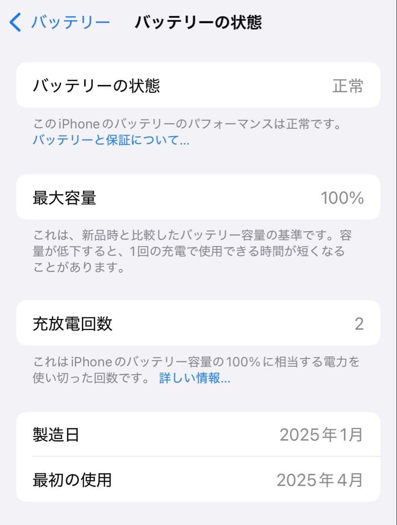 iPhone 16 128GB ウルトラマリン　ケース付き