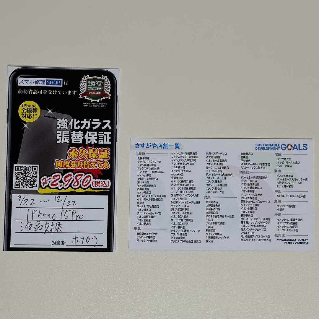 Apple iPhone 15 Pro 256G sim フリー