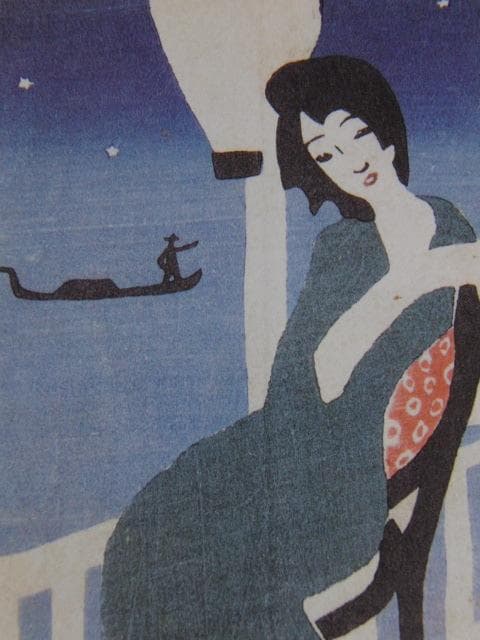 竹久夢二、【（中山晋平・新小唄）ゴンドラの唄】、希少な大判額装用画集より