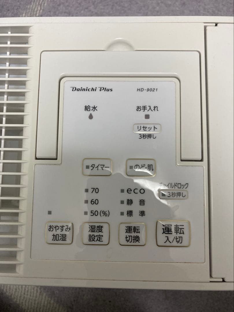 Dainichi Plus HD-9021 加湿器 ホワイト