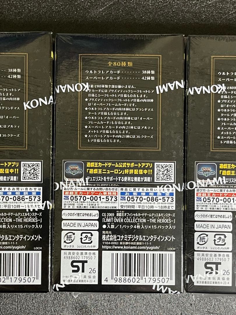 リミットオーバーコレクション　BOX シュリンク付き