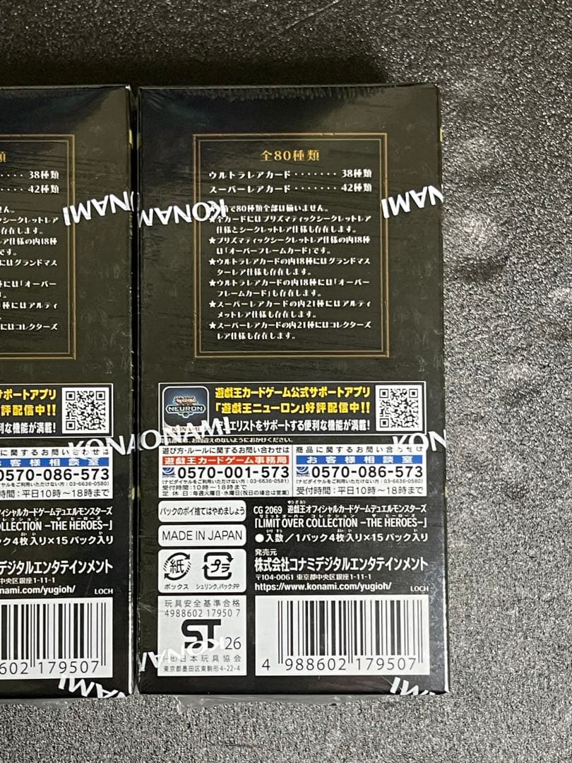 リミットオーバーコレクション　BOX シュリンク付き