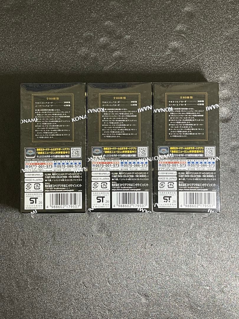 リミットオーバーコレクション　BOX シュリンク付き