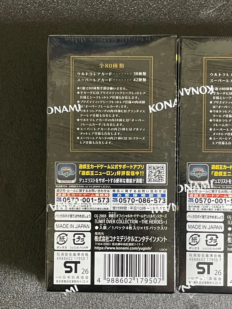 リミットオーバーコレクション　BOX シュリンク付き