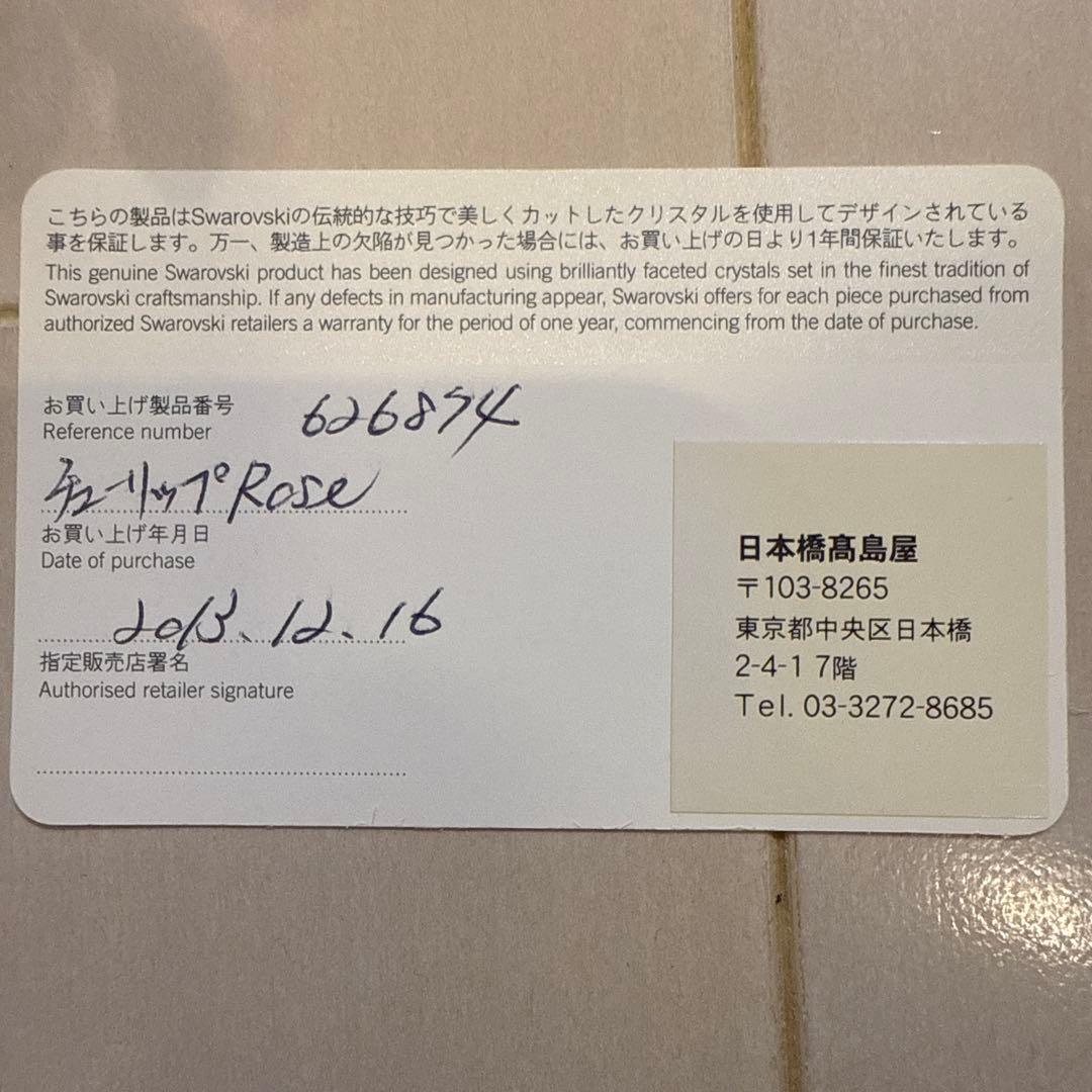 SWAROVSKI クリスタル チューリップROSE 626874スワロフスキー