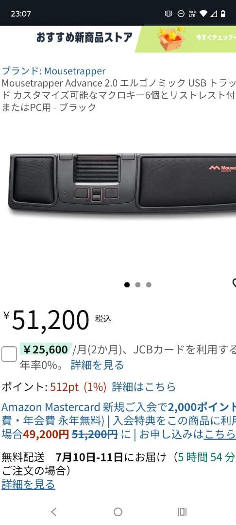 新品未使用MouseTrapper Advance 2.0 マウス　定価5万
