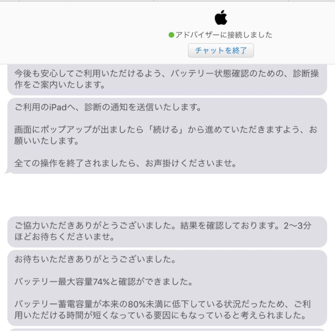 Apple iPad (第8世代) 32GB Wi-Fiモデル 本体　iPad8