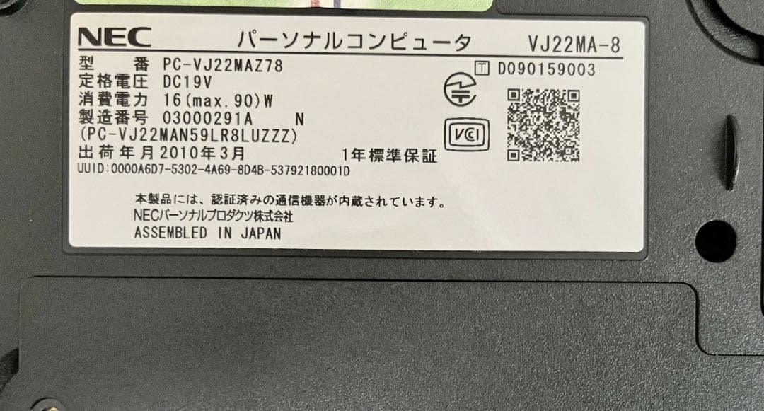 ノートNEC WindowsXP Windows Draw 7.2搭載