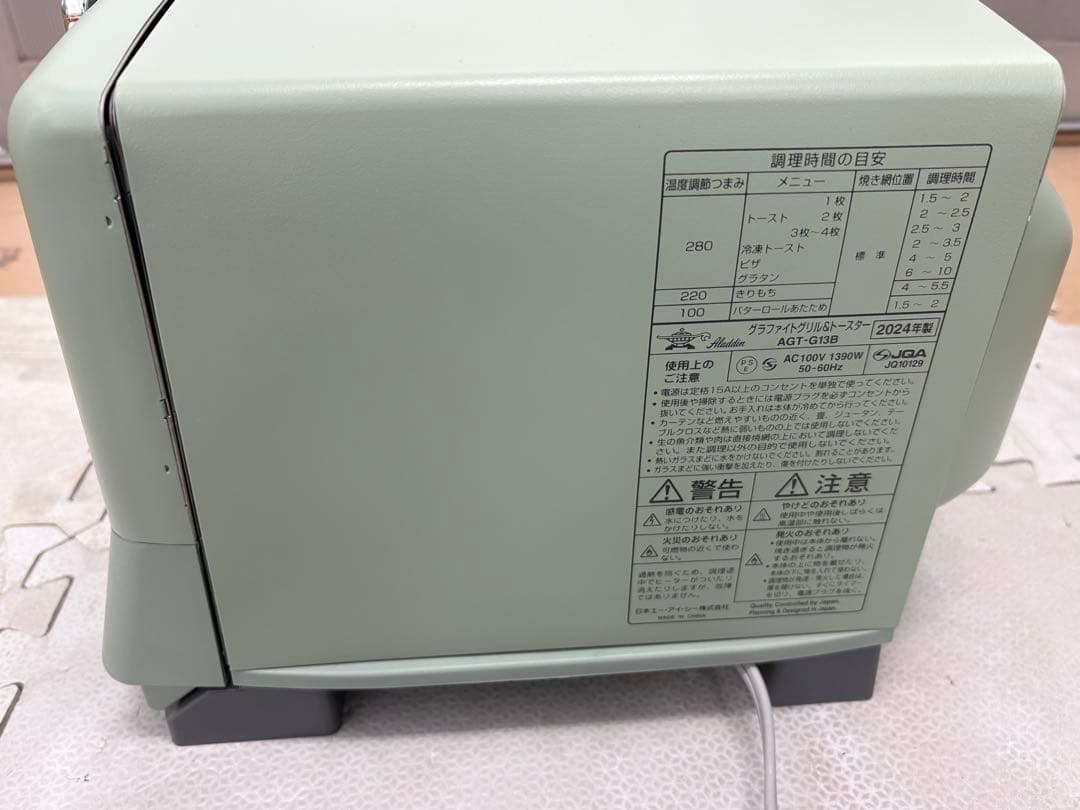 【美品】アラジン グラファイトグリル＆トースター AGT-G13B