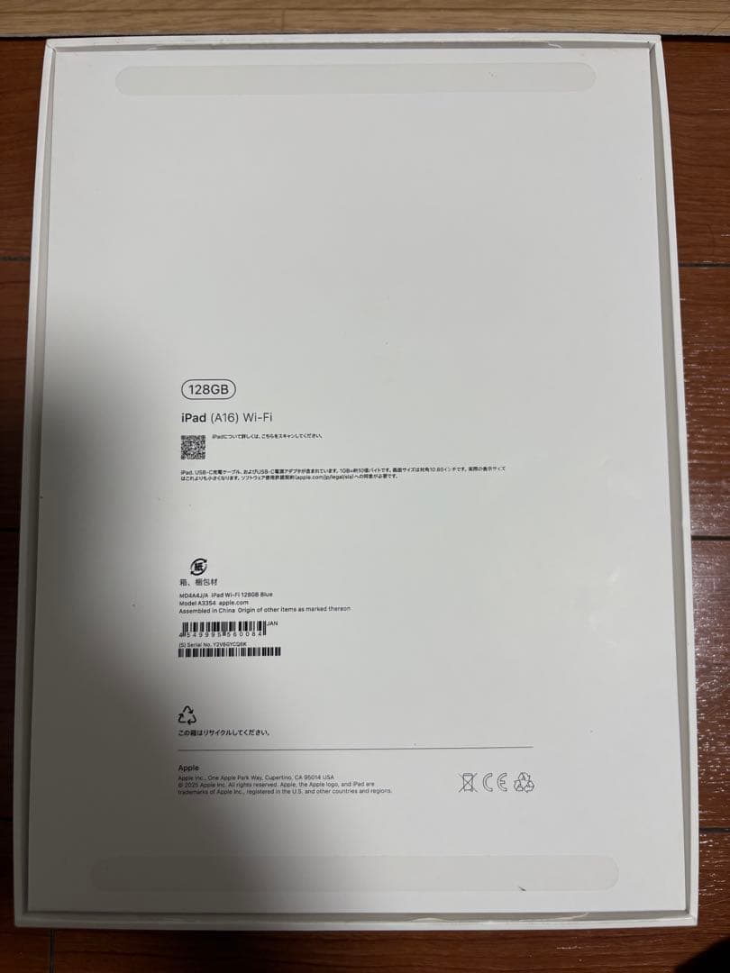 iPad A16 第11世代 Wi-Fi 128GB ブルー　付属品あり