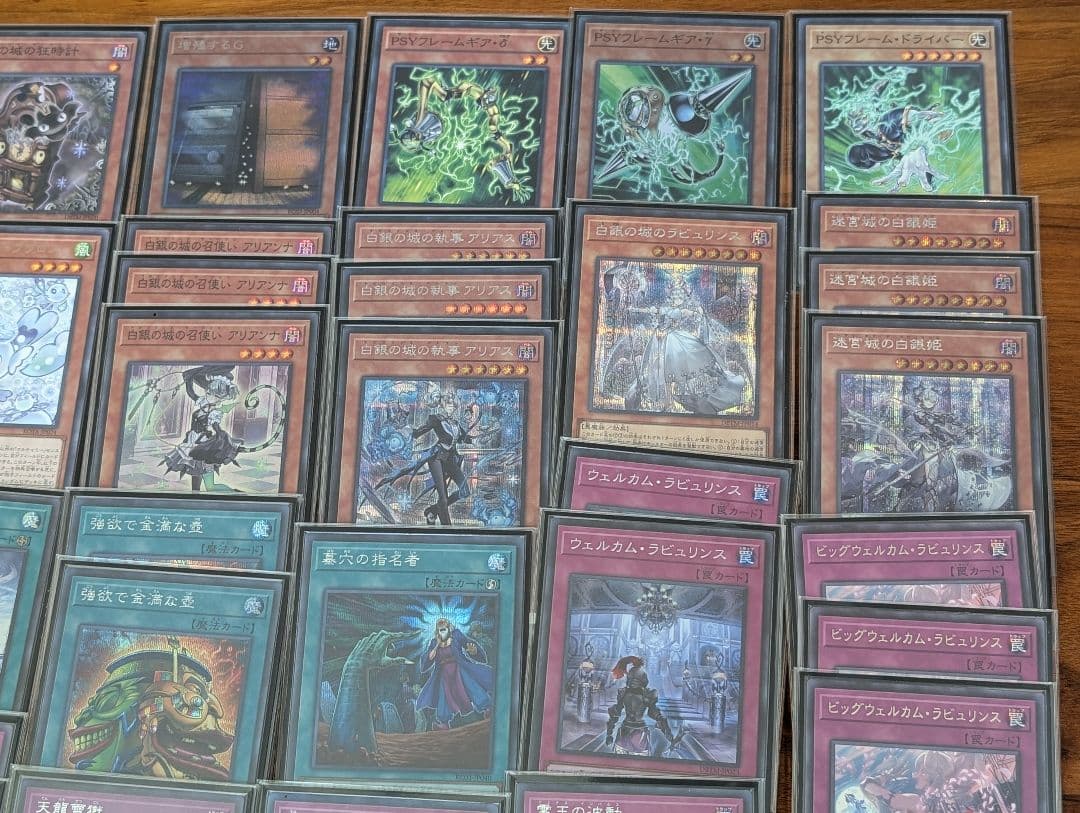 新制限対応【ラビュリンス本格構築済みデッキ】　メイン40枚　EX15枚　+α