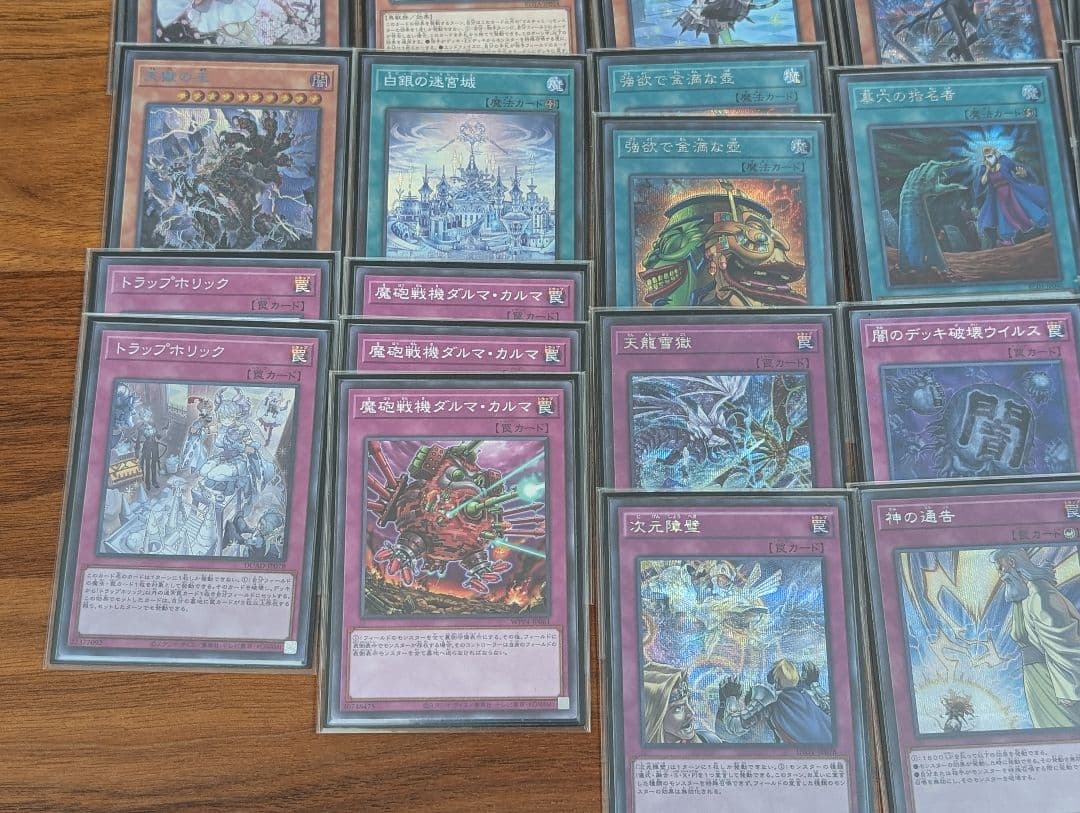 新制限対応【ラビュリンス本格構築済みデッキ】　メイン40枚　EX15枚　+α