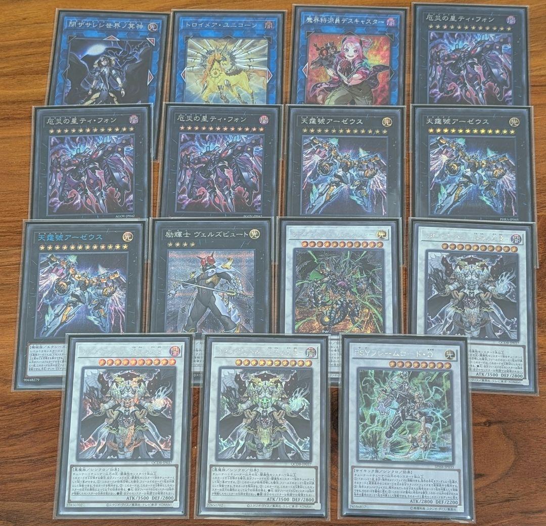 新制限対応【ラビュリンス本格構築済みデッキ】　メイン40枚　EX15枚　+α