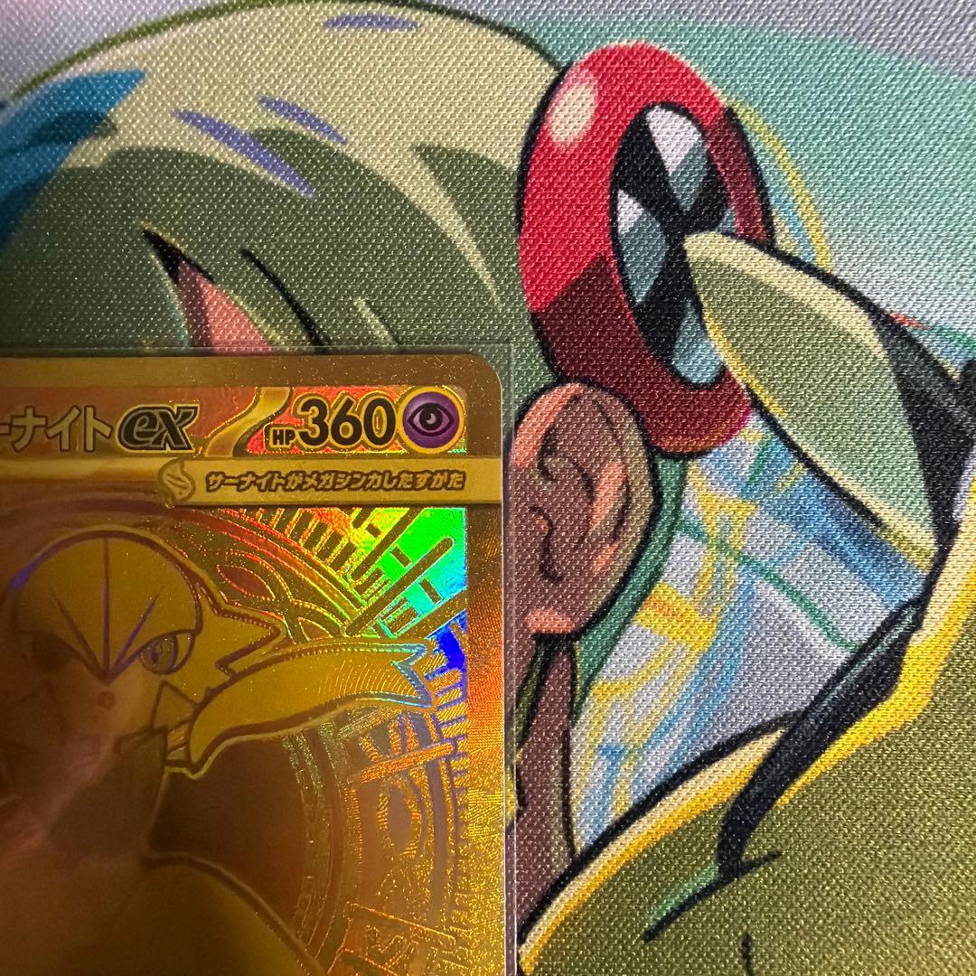 メガサーナイトexMUR