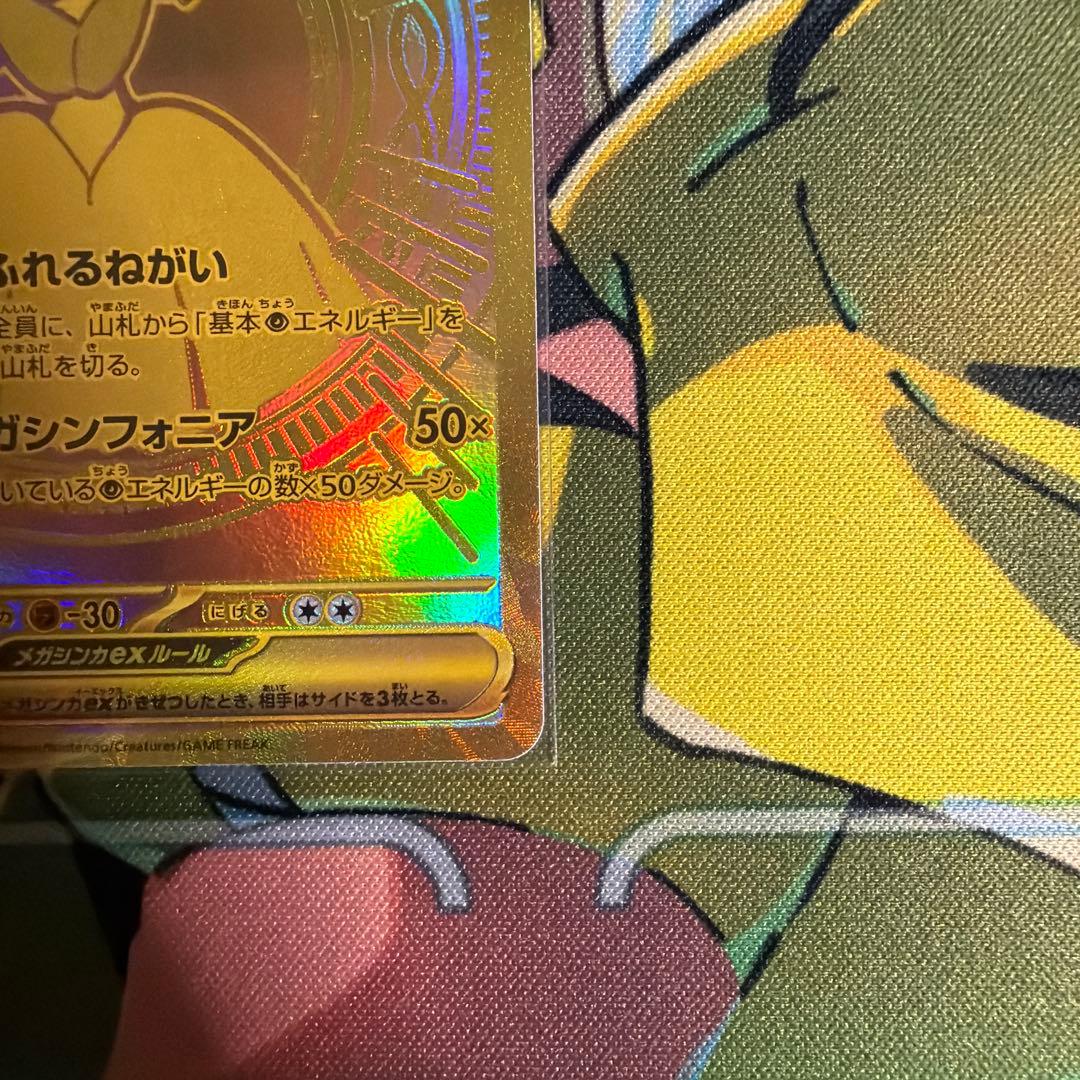 メガサーナイトexMUR