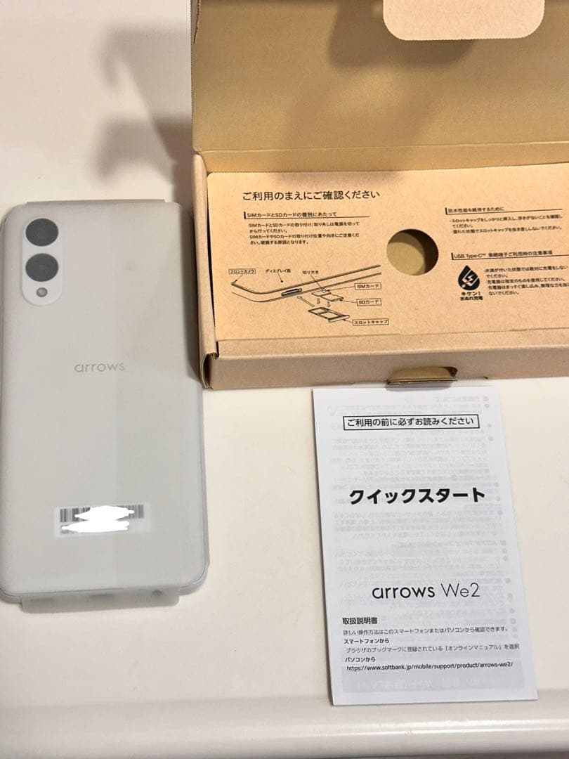 SoftBank arrows We2 本体　新品未使用
