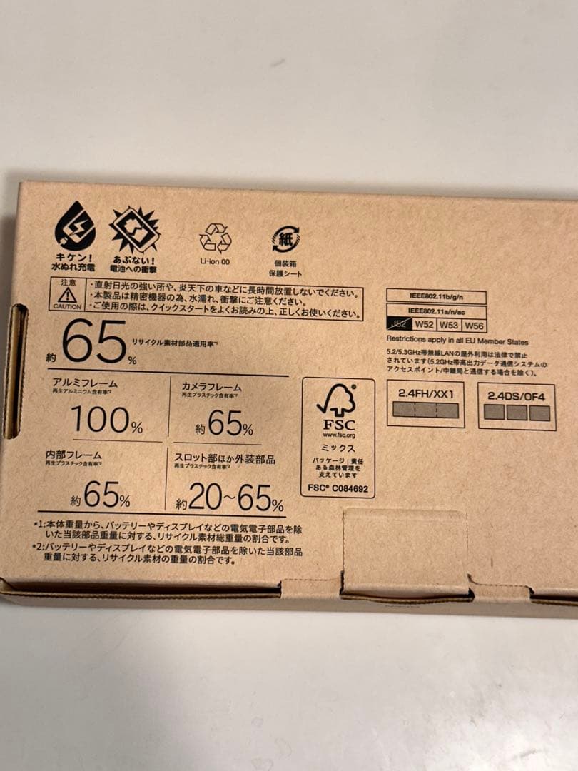 SoftBank arrows We2 本体　新品未使用